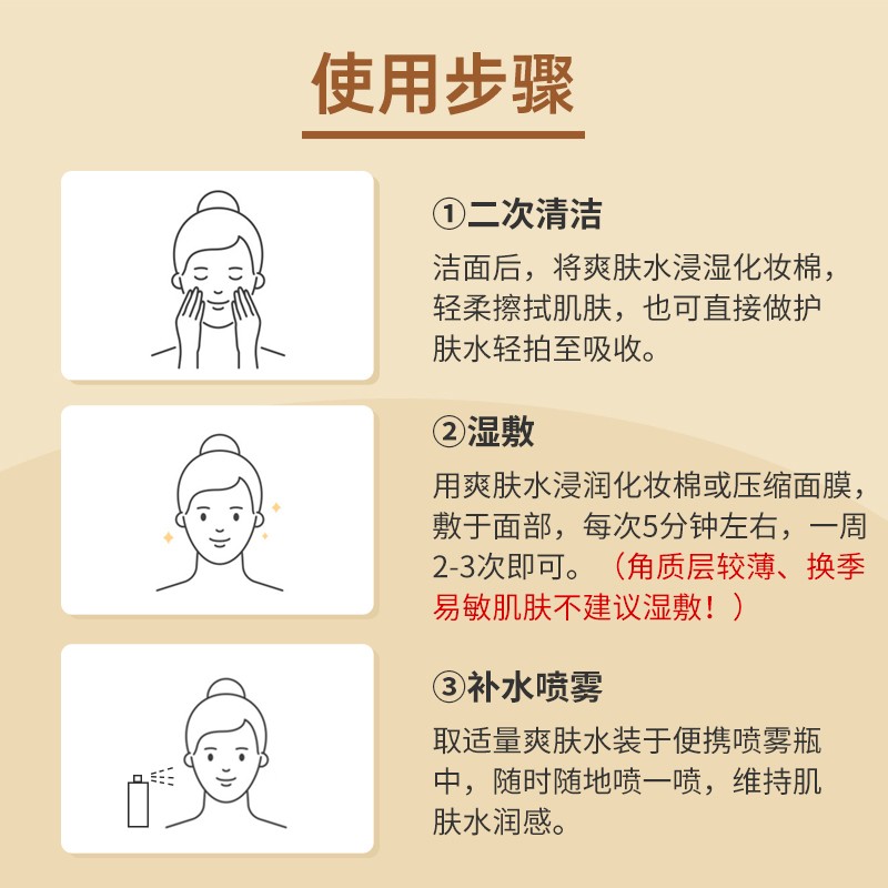 MIGUHARA咪咕哈啦爽肤水湿敷发光水教师节礼物喷雾瓶美白去黄提亮补水保湿 【老客】爽肤水+喷瓶50ml+湿敷棉