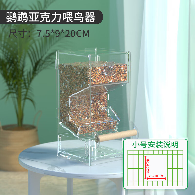 勋狸粑鹦鹉自动喂食器玄风喂食盒防撒防溅防甩喂鸟器下料器饲料盒