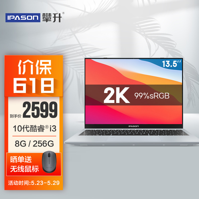 提前享受618!攀升SmartBook / D1 2022 款钜惠来袭,最高直降500 元