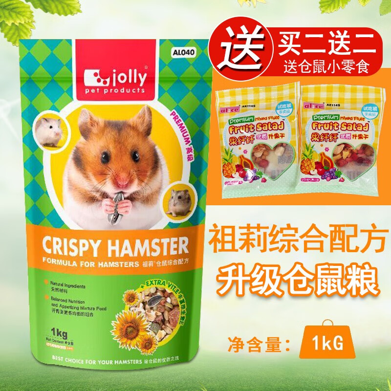 祖莉(jolly) jolly综合仓鼠粮 金丝熊布丁三线主粮仓鼠粮食  五谷饲料