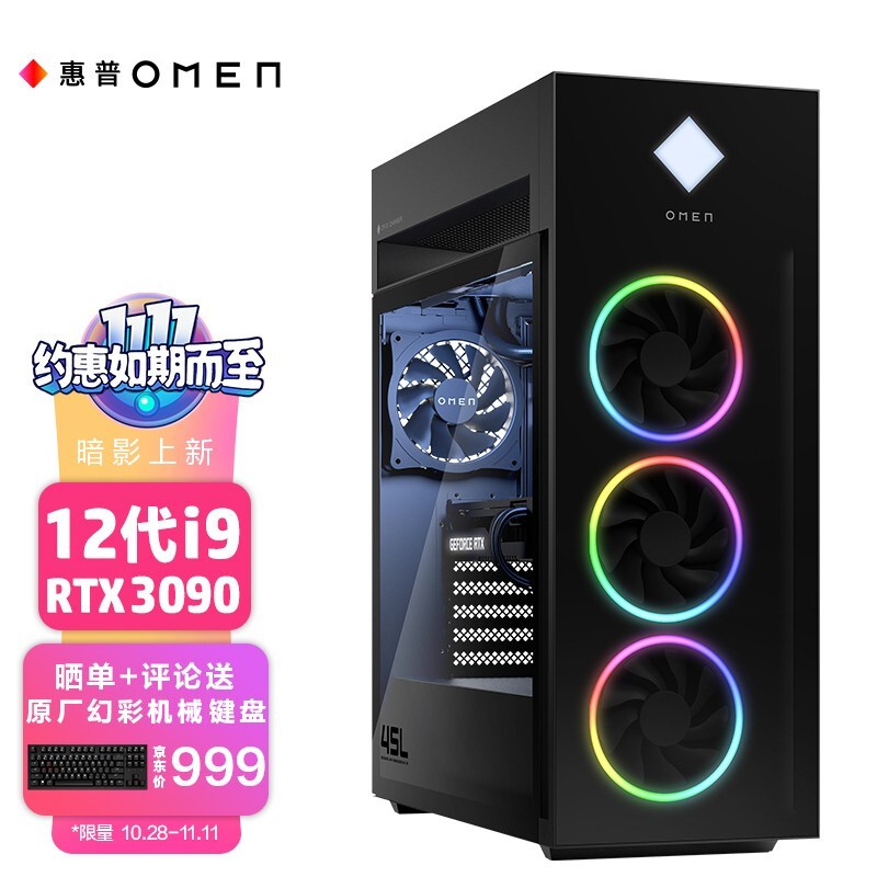 惠普暗影精灵 8 系列台式机上架预售:12 代酷睿 +RTX 30 显卡