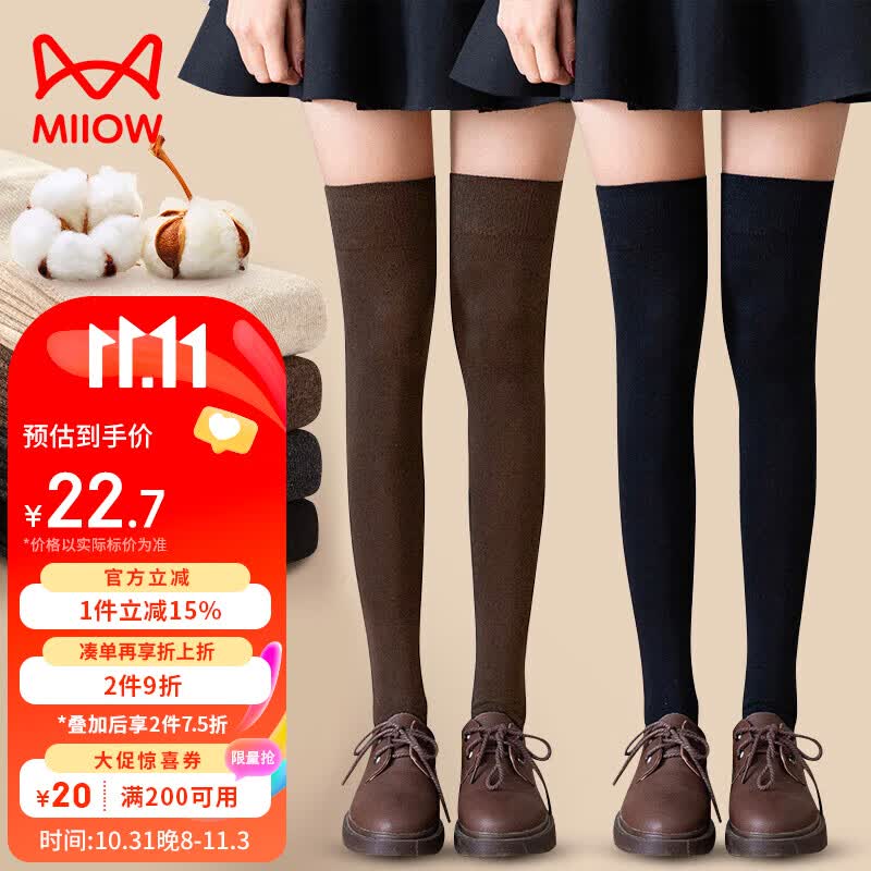猫人女士袜子女秋冬棉袜潮流jk长筒袜女过膝高筒袜女2双装黑色+咖啡色属于什么档次？