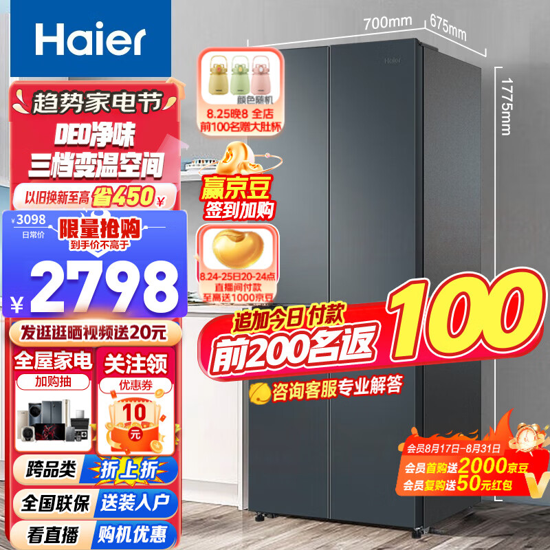 海尔（Haier）海尔冰箱403升十字对开门四开门一级能效变频风冷无霜三档变温双开门冰箱DEO净味T型家用电冰箱 BCD-403WLHTDEDC9U1属于什么档次？