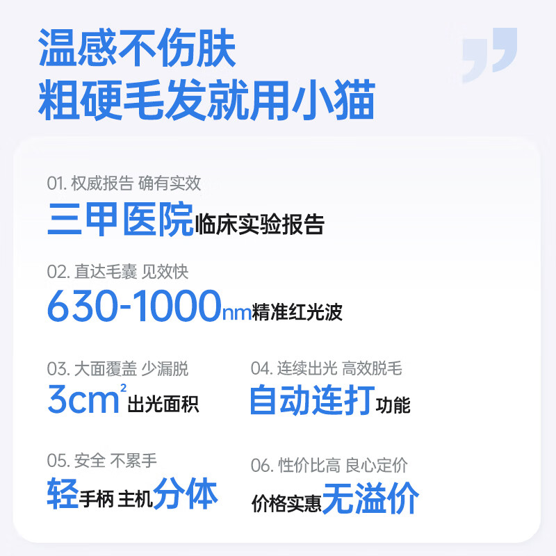 脱毛仪哪个品牌质量好性价比高？脱毛仪品牌前5推荐-图片5