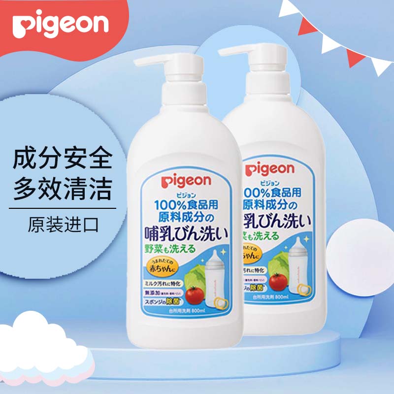 贝亲（Pigeon）奶瓶果蔬清洗剂植物性清洁力强 易清洗无残留 800ml*2瓶 日本进口
