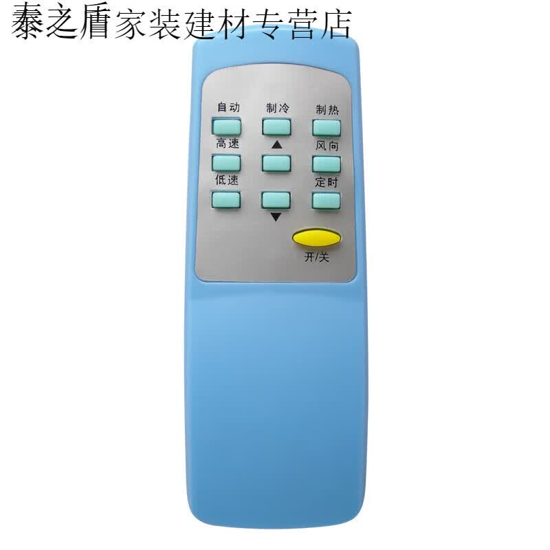 以琛适用于古桥空调遥控器古桥壁挂新世纪直接使用