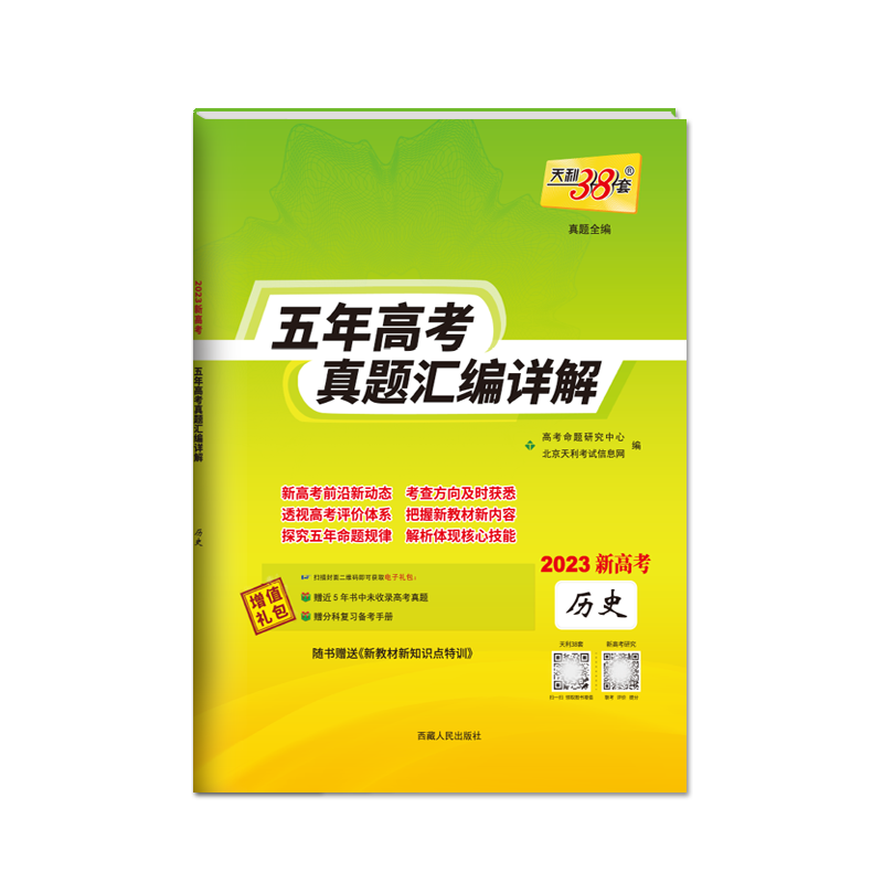 如何备考高考？天利38套高考题库教你！