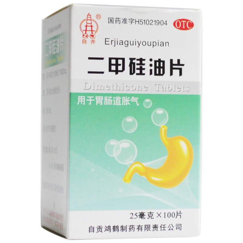 自井 二甲硅油片 25mg*100片*1瓶/盒 1盒装