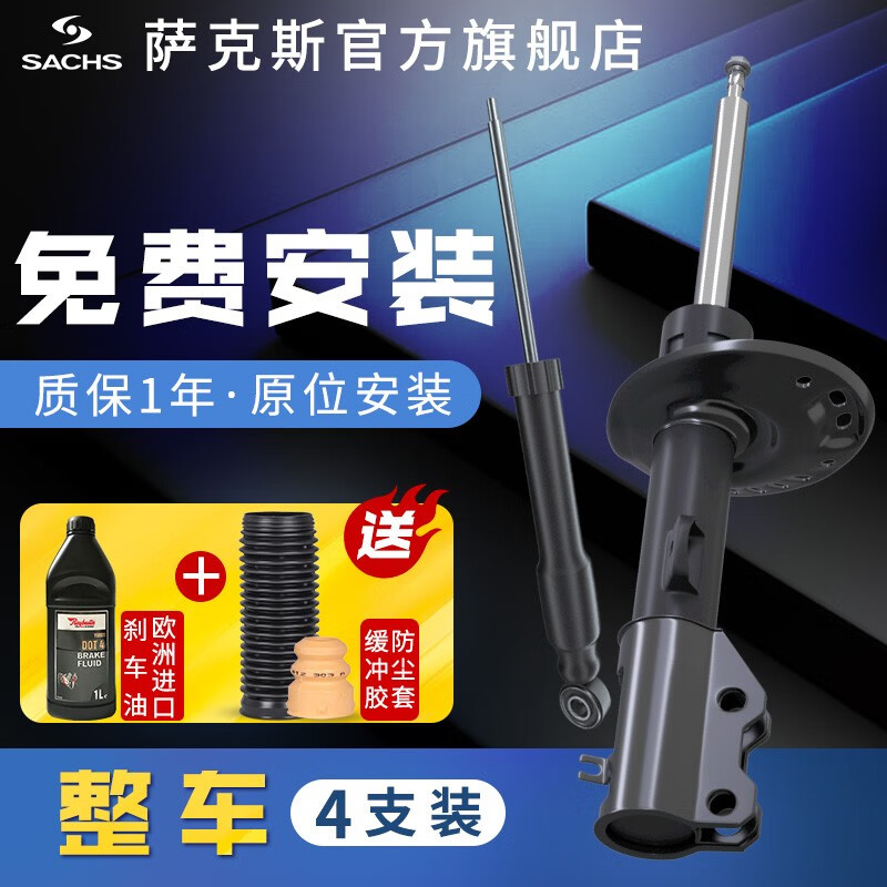 哪里可以看到京东减震器商品的历史价格|减震器价格走势