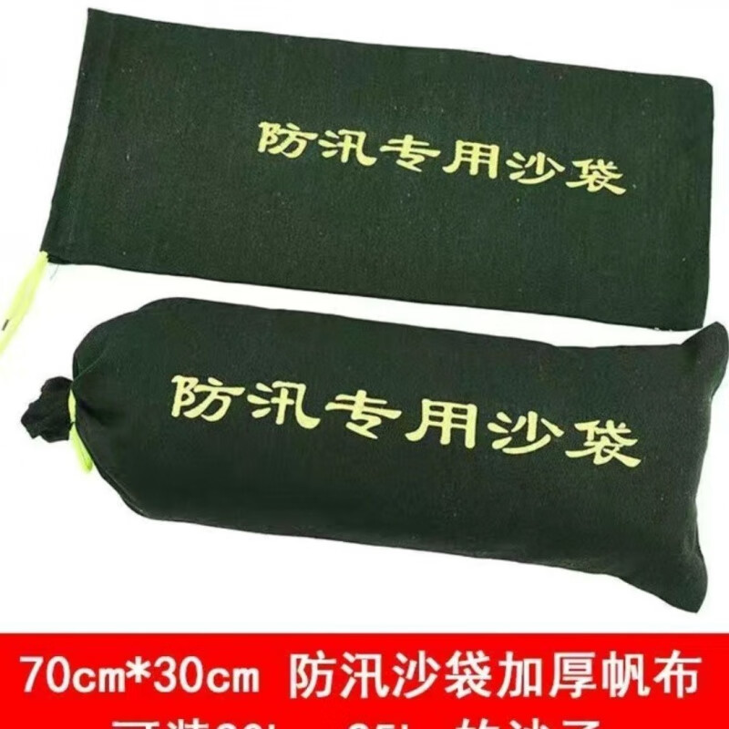美克杰防洪神器防汛防水沙袋家用吸水沙袋压重加厚防晒防风固定防火