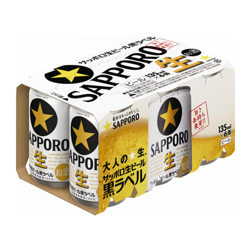 三宝乐（Sapporo）札幌经典黑标啤酒日本原装进口北海道生啤 135mL 12罐经典款到24年8月