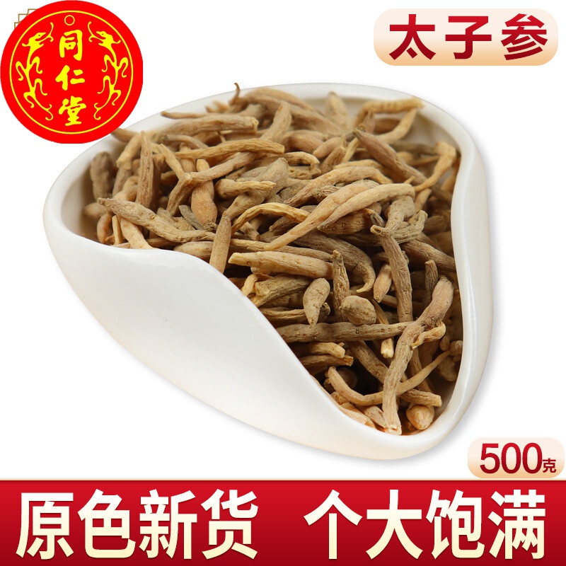 北京同仁堂官方旗舰店野生太子参童参双批七四叶参米参切片泡酒500g