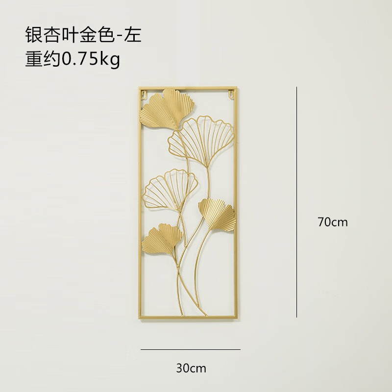 轻奢客厅墙面装饰金属叶子壁挂电视机沙发背景墙玄关房间墙壁挂饰 银杏叶金色-左 30*70高性价比高么？