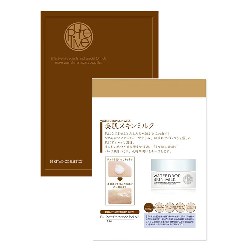 purelive 日本直邮-彼尔利肤(PURELIVE)保湿滋润乳霜50g--日本本土化妆品 天蓝色 50g