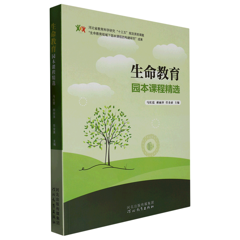 生命教育园本课程精选