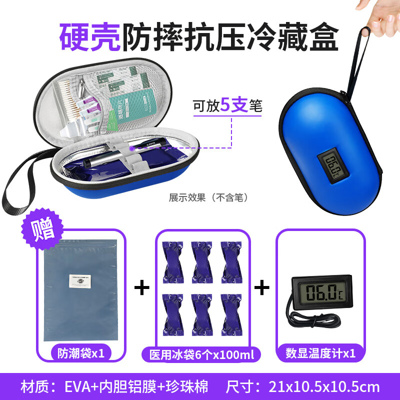 胰島素冷藏盒便攜保溫戶外冷藏包冰袋冰包品冷藏收納包儲存箱保溫 硬殼中包內(nèi)膽鋁膜+隔熱棉送6條1