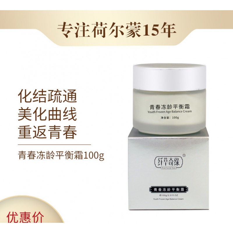 荻苇草荷尔蒙平衡调理霜荻苇草荷尔蒙平衡调理霜100g全身腺体经络疏通