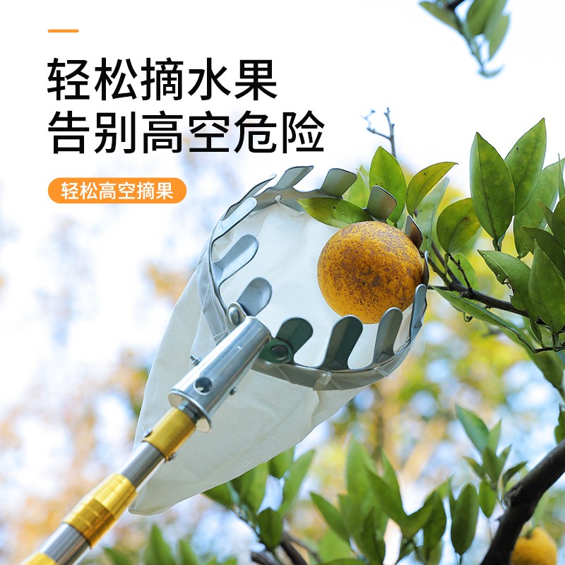 好伸手摘水果神器伸缩杆柿子枇果杷子李高空摘果采摘杨桃子芒果杏器子