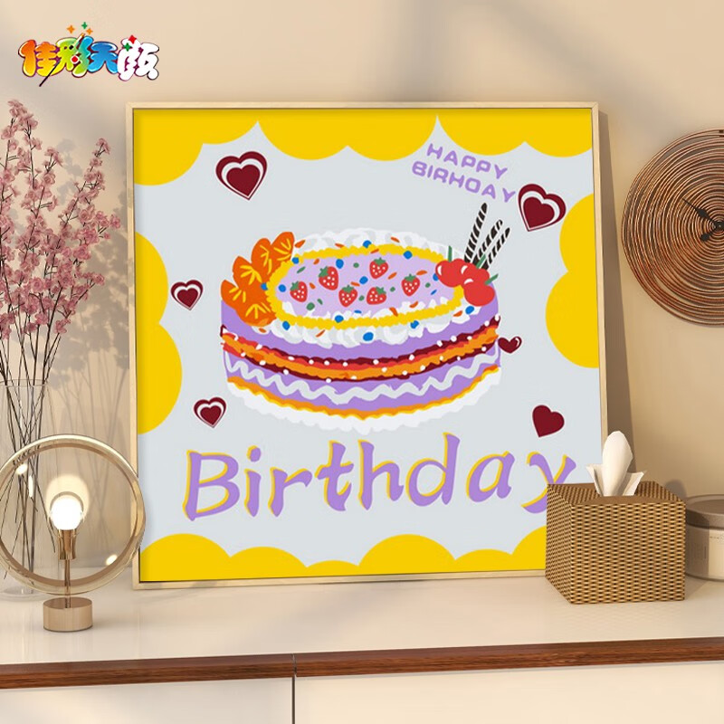 佳彩天颜 生日快乐数字油画diy填充涂色手绘丙烯油彩画送闺蜜对象的