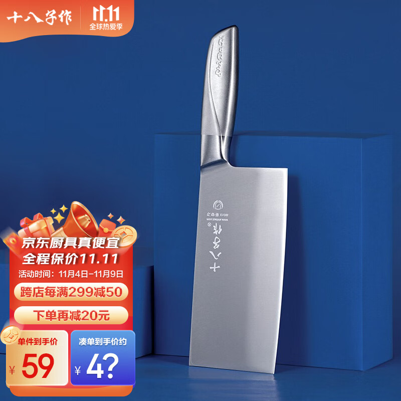 十八子作 阳江十八子刀具全不锈钢菜刀 盈光斩切刀SL1703-AB属于什么档次？