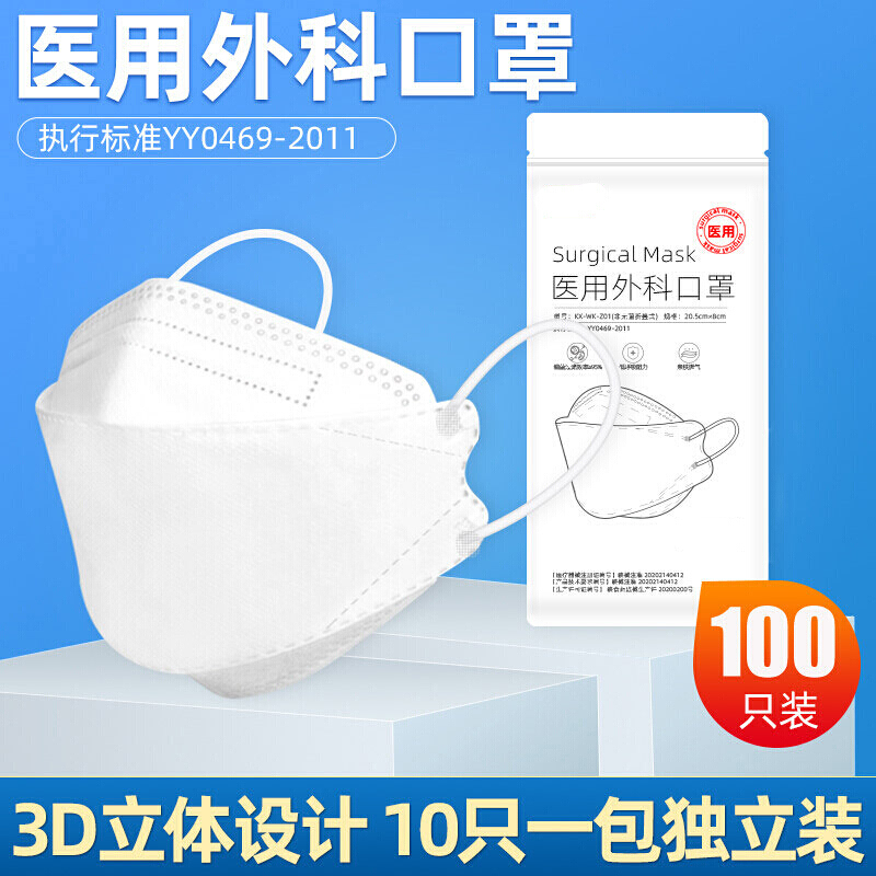 亿凌医用外科灭菌级口罩，高品质又时髦，万元好评！