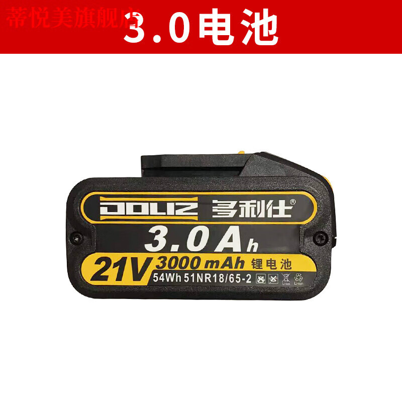 多利仕无刷电动扳手 多利仕21v无刷电动扳手汽车木工脚手架子工