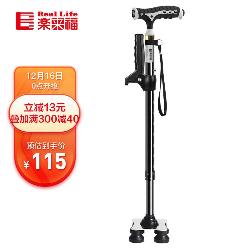 【乐来福】高品质拐杖,时尚生活必备