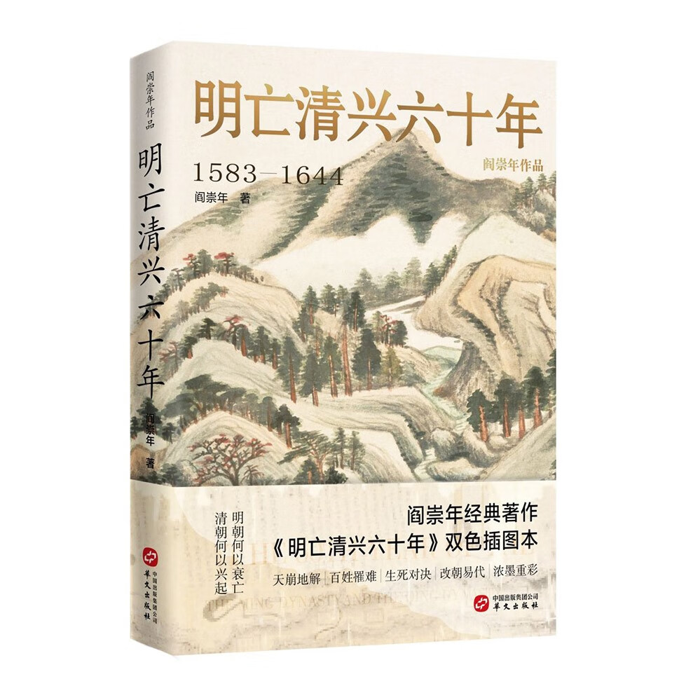 网购中国史历史价格走势|中国史价格历史
