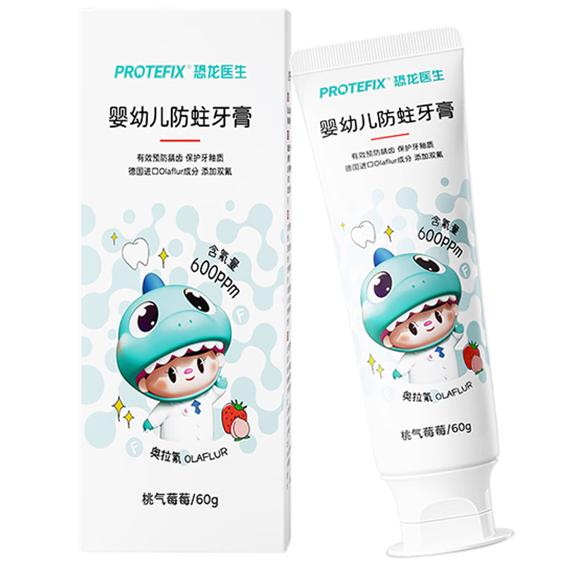 恐龙医生（PROTEFIX）儿童牙膏1-2-3-6岁 德国奥拉氟益生宝宝牙膏防蛀含氟