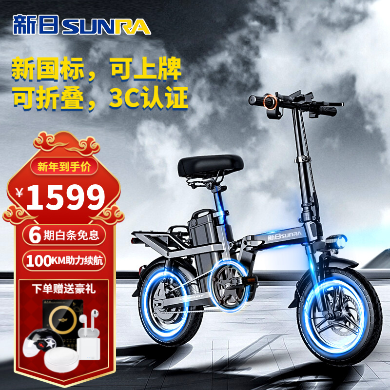 新日sunra新国标电动车折叠电动自行车锂电池轻便小型迷你成人代步车