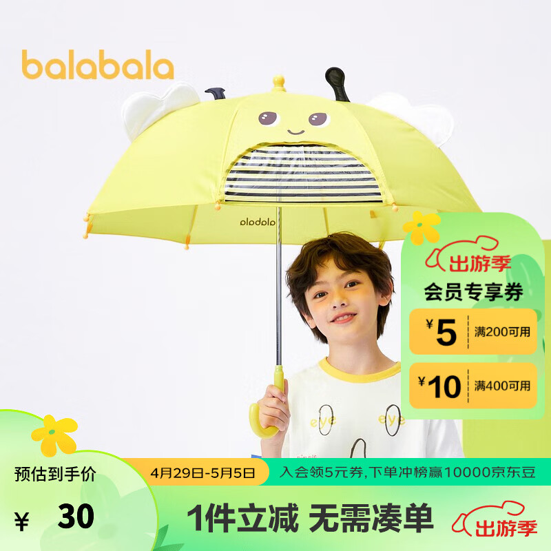 巴拉巴拉儿童雨伞小学生晴雨两用宝宝遮阳伞男童女童轻便实用小伞 黄色调00433 130