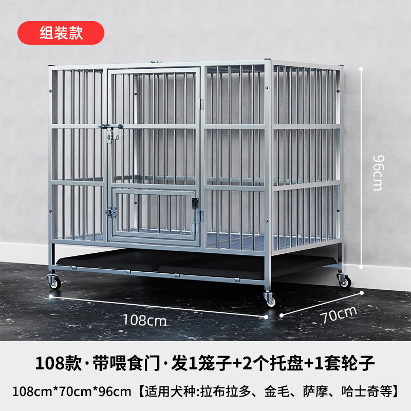 狗笼子室内小型别墅屋带厕所宠物金毛折叠窝 108*70*96组装满焊【托盘
