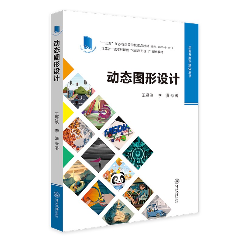 动态图形设计