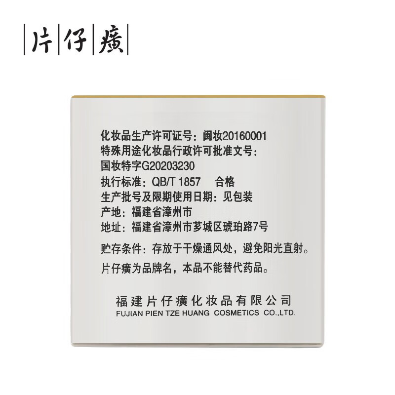 片仔癀皇后珍珠膏美白淡斑提亮肤色补水保湿滋养紧致烟酰胺祛斑膏面霜 3瓶(祛斑美白特证版)