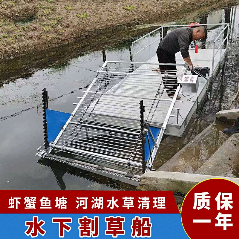 梵打捞船水下割草机河道保洁船清理割草船虾塘蟹塘鱼塘池塘割水草机