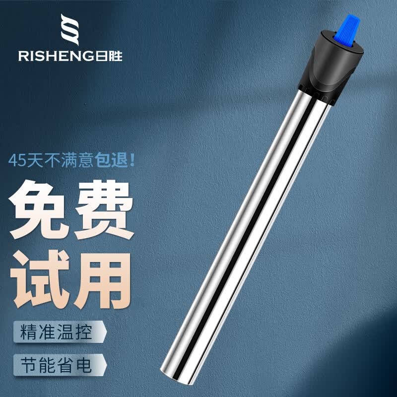 日胜（RS）鱼缸加热棒不锈钢款500W 自动恒温精准温控安全控温 水族箱加热器怎么样,好用不?