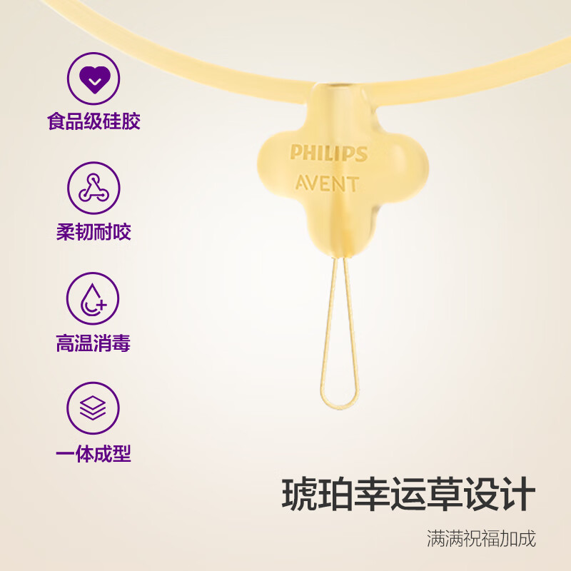 新安怡飞利浦新安怡 安抚奶嘴防掉链防丢链硅胶婴儿磨牙棒防丢绳 L  0-6个月 1支装