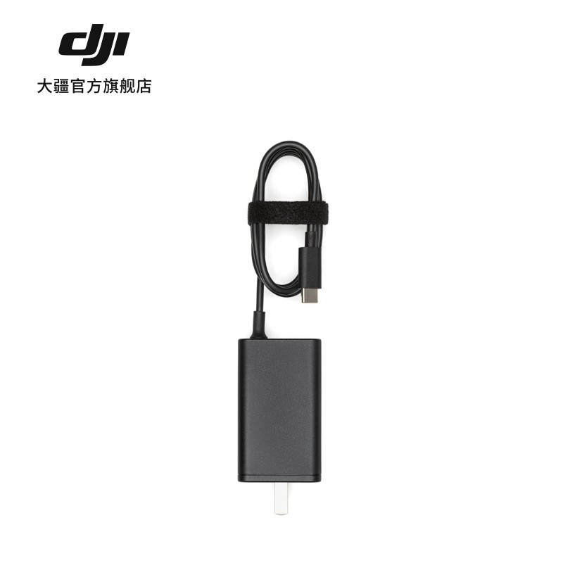 大疆 DJI 65W 便携充电器 Flip/Neo/Avata 2/Mavic3系列/Air 3系列/Mavic 4 Pro配件 大疆无人机配件