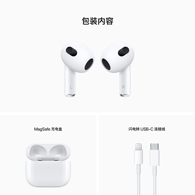 苹果（Apple） 2021新款AirPods3代无线蓝牙耳机三代 支持苹果13 ipadPro AirPods3 国行 【官方标配+保护套】