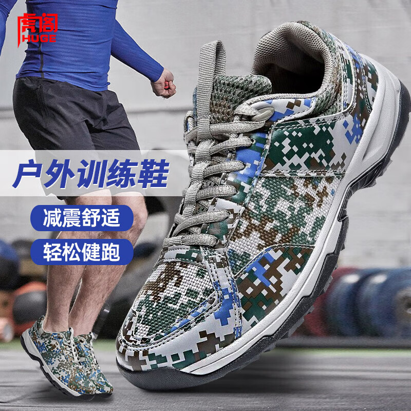 虎阁迷彩鞋 作训鞋 训练鞋男 解放鞋登山鞋徒步鞋户外鞋 迷彩花色42码