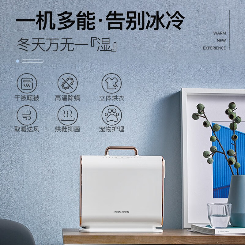 2026年烘被机怎么选不踩雷？实测这7款，省电暖被快到离谱！-图片5