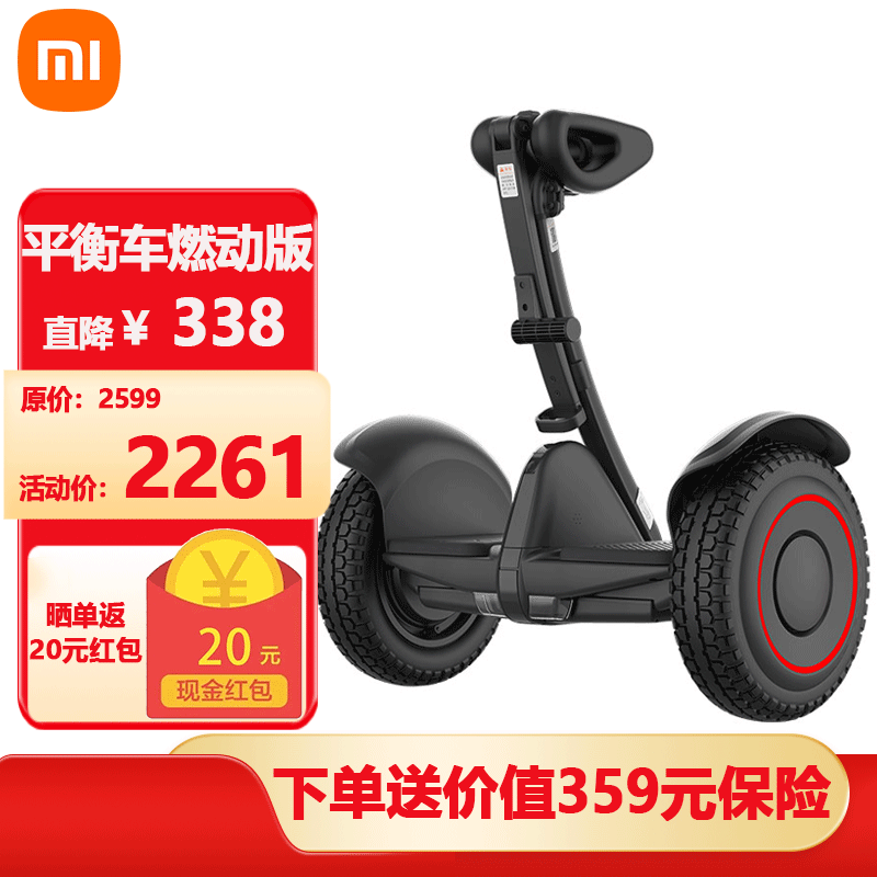 小米（MI）9号平衡车燃动版 成人两轮电动体感车智能儿童平衡车定制户外轻便携折叠踏板思维车平行代步车 小米平衡车燃动版 黑色