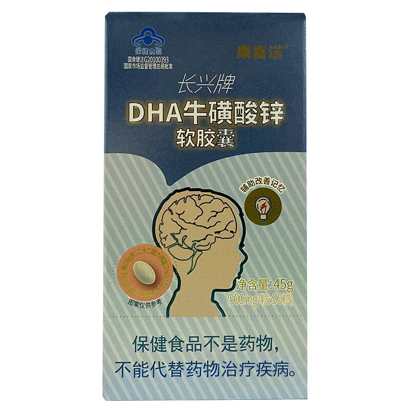 康嘉诺 dha牛磺酸锌软胶囊0.5g*90粒 辅助改善记忆 1盒装