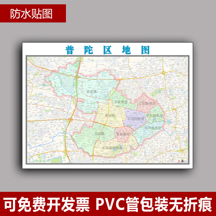 普陀区地图1.5X1.1米贴图可定制2023版上海市街道村镇社区路线图