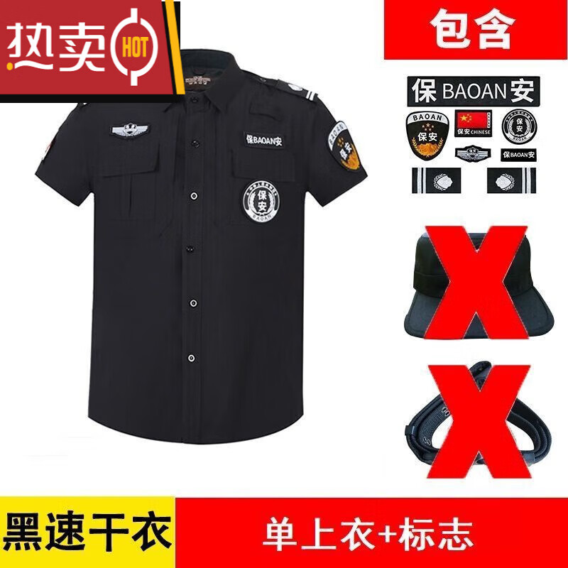 作训服保安服夏装保安工作服套装制服 【速干】黑色短袖单上衣 标志