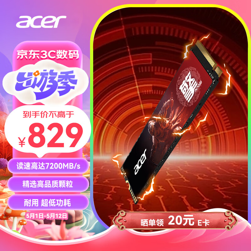 宏碁（acer）2TB SSD固态硬盘 M.2接口(NVMe协议) N7000系列 暗影骑士擎｜NVMe PCIe 4.0（7200MB/s读速）