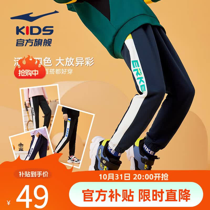 鸿星尔克儿童秋冬男童运动休闲长裤舒适运动裤女中大童加厚针织长裤 蓝黑色/青椒绿 150属于什么档次？