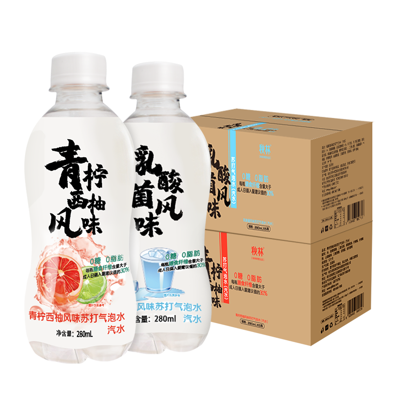 秋林（QiuLin）苏打水 青柠西柚乳酸菌风味饮料0糖0脂富含膳食纤维果味气泡水 青柠西柚风味280ml*15瓶20.9元