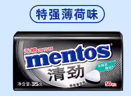 曼妥思（mentos）清劲无糖薄荷糖铁盒强劲清新口气接吻压片清凉口香糖果零食 【1盒】特强薄荷味1盒