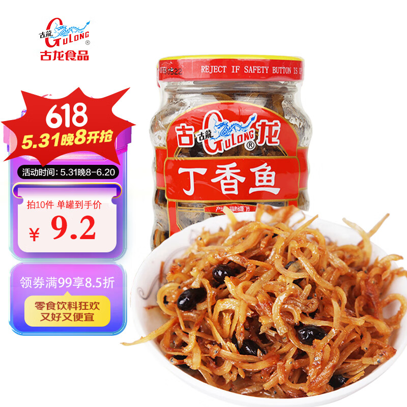 古龙鱼罐头即食下饭菜熟制预制菜凉菜下酒菜户外罐头丁香鱼110g